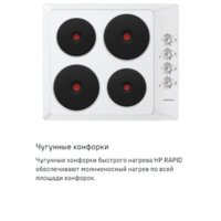Варочная панель MAUNFELD EEHE.64.4W