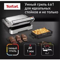 Электрогриль Tefal OptiGrill GC774D30
