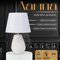 Настольная лампа Risalux Мелли 10337278 (белый)
