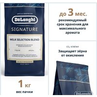Кофе DeLonghi Signature Milk Selection Blend зерновой 1 кг