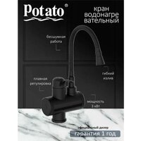 Проточный электрический водонагреватель-кран Potato P0060-6