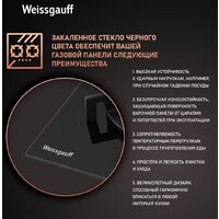 Варочная панель Weissgauff HGG 640 BGV