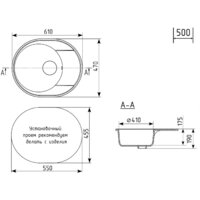 Кухонная мойка Practik PR-M 610-004 (черный оникс)