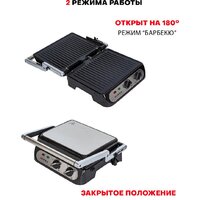 Электрогриль Supra GS-7310