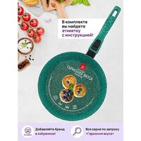 Сковорода Elan Gallery Гармония вкуса 121165 (18см, изумруд)