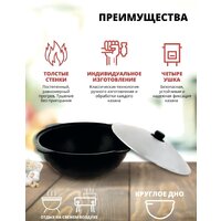 Казан Davr Metall Узбекский чугунный с крышкой, круглое дно (22 л)