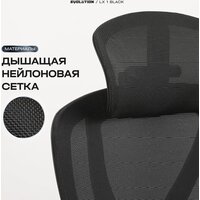Офисное кресло Evolution LX 1 Black (черный)
