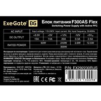 Блок питания ExeGate Flex F300AS EX292230RUS