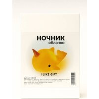 Ночник ILikeGift Whalecorn 149-010-01 (желтый)
