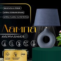 Настольная лампа Risalux Анжелика 10429275 (синий)