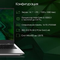 Ноутбук Digma Pro Fortis DN14P3-ADXW01
