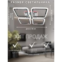Припотолочная люстра Aitin Pro L26466/4A (хром RGB)