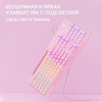 Клавиатура Onikuma Onikuma G32 Pink Knight