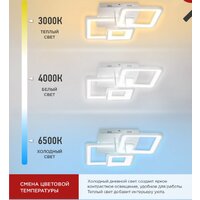Припотолочная люстра In Home Elegant Aristo-W 4690612047270 (белый, с пультом ДУ)
