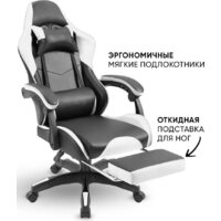 Игровое (геймерское) кресло byRoom Game Healer GF-8060-WB (белый/черный)