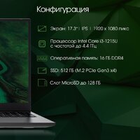 Ноутбук Digma Pro Fortis M DN17P3-8DXW03