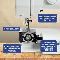 Электромеханическая швейная машина Janete 987P (белый)