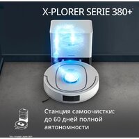 Робот-пылесос Tefal X-PLORER Serie 380+ RG89U7E0