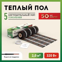 Нагревательный мат Русское тепло РТ-320-2.00 2285209