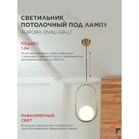Подвесная люстра In Home Aurora Oval-G9-LT 1хG9 4690612063669