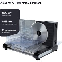 Ломтерезка RAGEX R2101-000