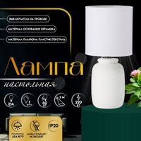 Настольная лампа Risalux Анджело 10392905 (белый)