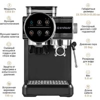 Рожковая кофеварка Endever Costa-1093