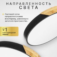 Припотолочная люстра Sundays Home 240924-17 5801 (черный/светлое дерево)