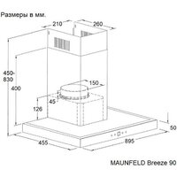 Кухонная вытяжка MAUNFELD Breeze 90 (черный)