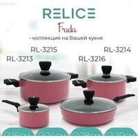 Сотейник Relice Frida RL-3216