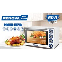 Мини-печь Renova MO-50GFLTW1