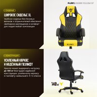 Игровое (геймерское) кресло FLOKY Huginn Yellow SP (желтый)