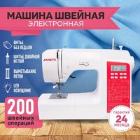 Компьютерная швейная машина Janete 2720