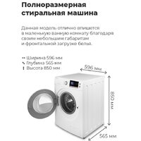 Стиральная машина MAUNFELD MFWM148WH