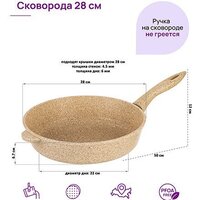Сковорода Elan Gallery Гармония вкуса 121143 (медовый гранит)