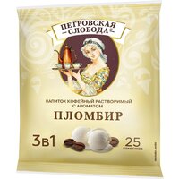 Кофе Петровская Слобода Пломбир растворимый 25x20г
