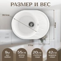 Кухонная мойка Saniteco Pura (белый)