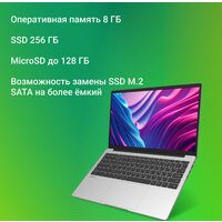 Ноутбук Digma EVE C5403 DN15CN-4BXW02