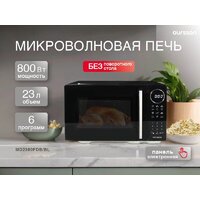 Микроволновая печь Oursson MD2380FDB/BL