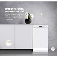 Отдельностоящая посудомоечная машина DeLonghi DDWS 09S Citrino