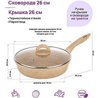 Сковорода Elan Gallery Гармония вкуса 121132 (медовый гранит)