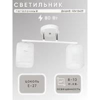 Люстра средней высоты Aitin Pro НПБ 02-2x40-101 07562/2 (белый/хром)