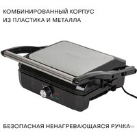 Электрогриль Pioneer GR1064E