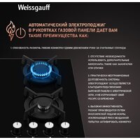 Варочная панель Weissgauff HGG 640 BGV