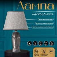 Настольная лампа Risalux Фейли 10337308