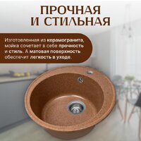 Кухонная мойка Saniteco Nova (терракот)