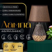 Настольная лампа Risalux Виктория 10767613 (кофейный/золото)