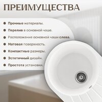 Кухонная мойка Saniteco Pura (белый)