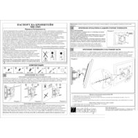 Кронштейн для телевизора Metaldesign MD 3303