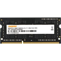 Оперативная память Digma 4ГБ DDR3 SODIMM 1600 МГц DGMAS31600004S